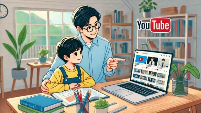 中学受験の準備中、子供がYouTubeばかり見ている…どう対処する？