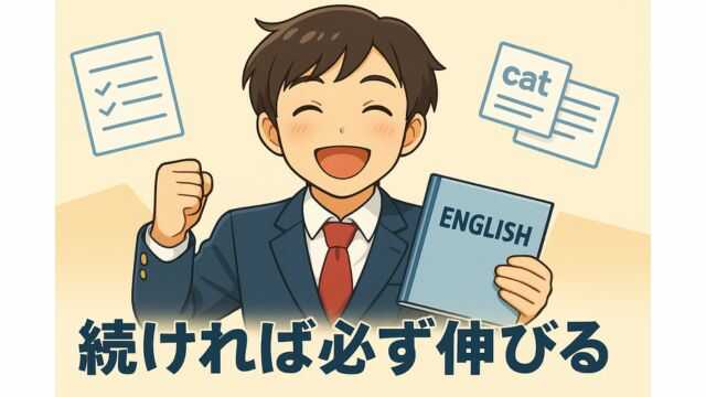 勉強の成果を実感し笑顔になる高校生のイラスト