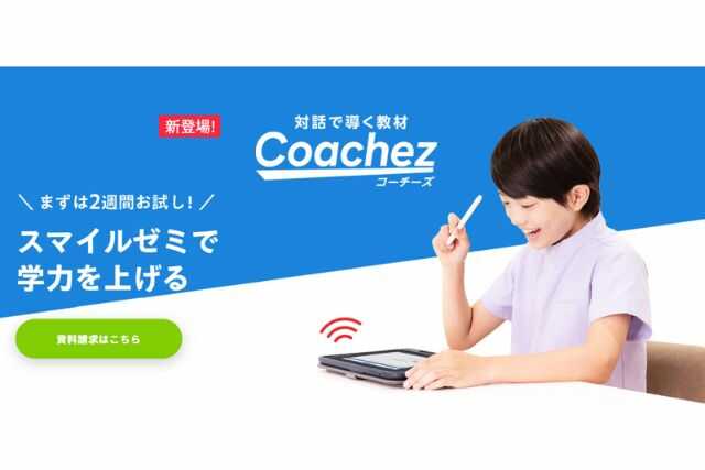 無学年教材【小学生向け】おすすめ5選!タブレット